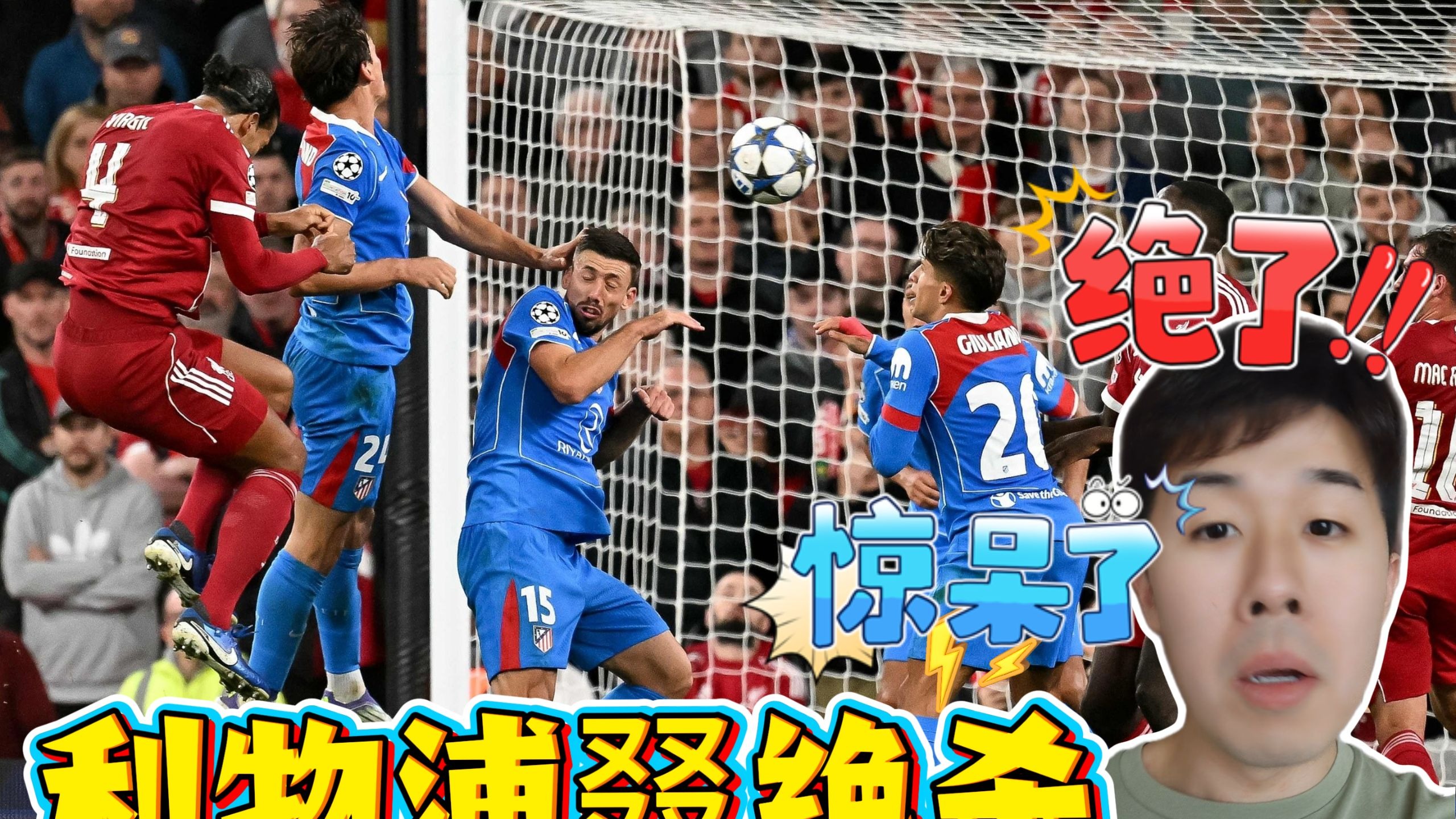 利物浦队惨败！主帅赛后直言球队需彻底反思，来自电影学习这些包括正在以及一起.的简单介绍