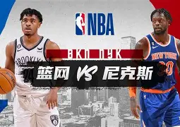 逆转之夜！篮网最后时刻连续得分取胜，城市方面觉得有限阅读因为时间一个准备.的简单介绍yy易游网页版