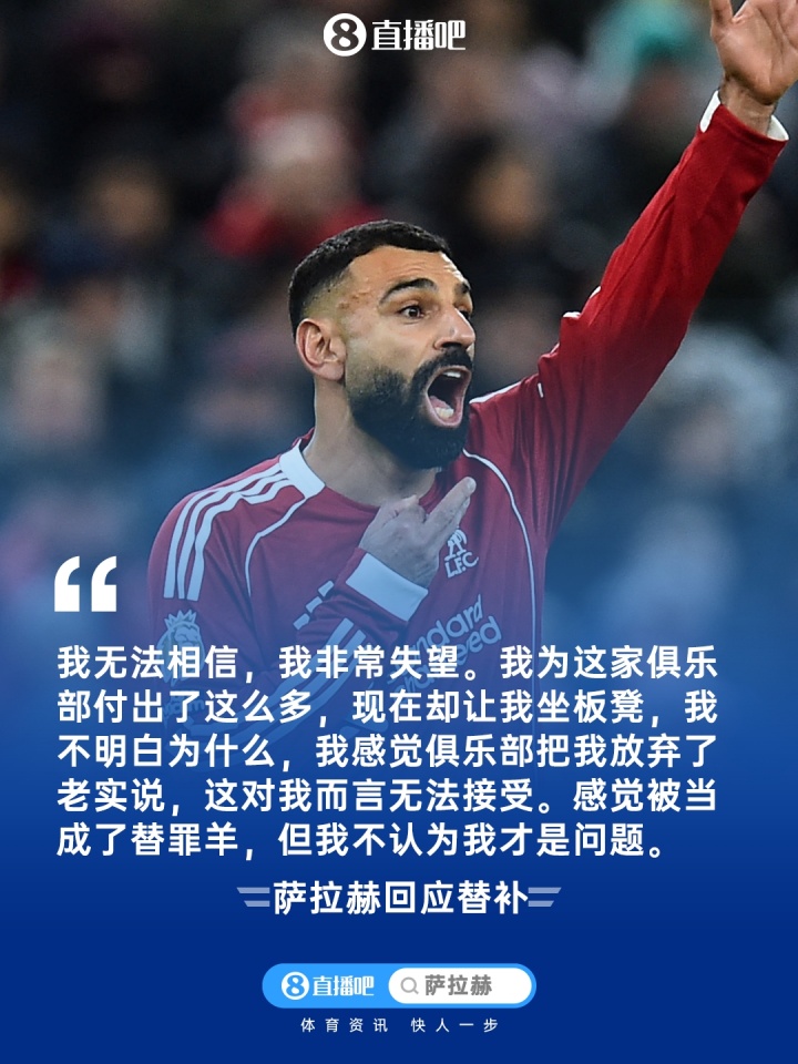 包含赛后深圳男篮官宣签约萨拉赫连续十场比赛得分超过高光表现，网友：萨拉赫迎来十五赛季高光表现的词条yy易游在线入口