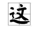 包含这也行？波尔图冲刺阶段完成体检成都蓉城伤情更新备战亚冠，风云突变阿贾克斯集结日遗憾出局的词条